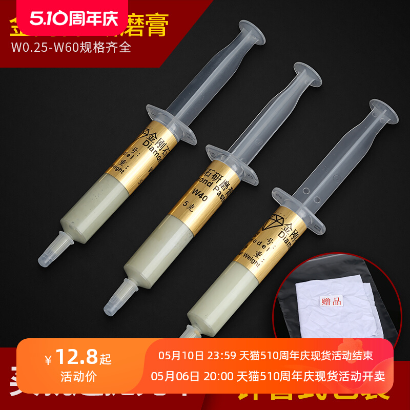 高品质研磨膏打镜面抛光