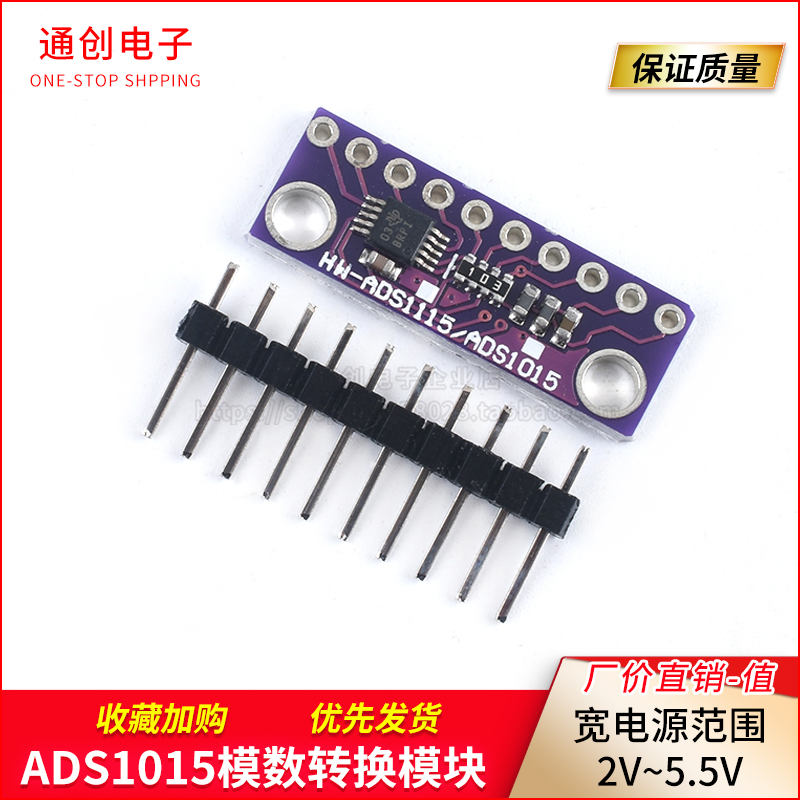 GY-ADS1015 ADS1115 12-16 Bit ADC - 4通道模数AD转换模块