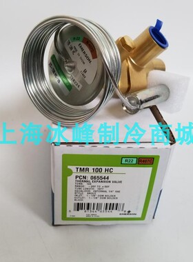 原装艾默生膨胀阀THR100HC XC-726HC-2B TMR100HC 制冷冷库膨胀阀
