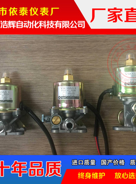 VSC63A5-1 -2 日本进口油泵 电磁泵 醇基燃料控制泵甲醇VSC90A5