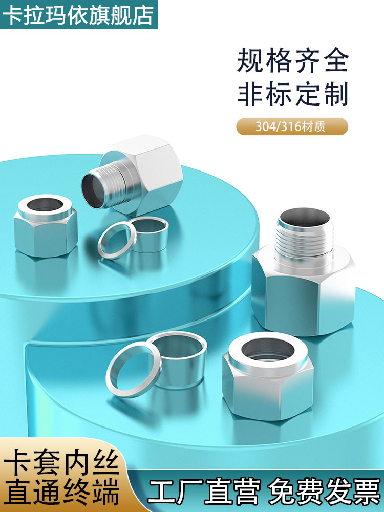 304不锈钢内丝卡套直通接头内螺纹直通接头压力表接头G1/2-81012