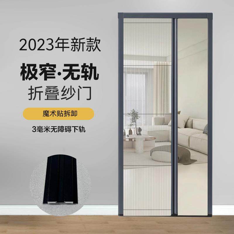 可拆卸加厚隐形防蚊纱门免打孔铝合金推拉伸缩式无轨定制折叠沙窗