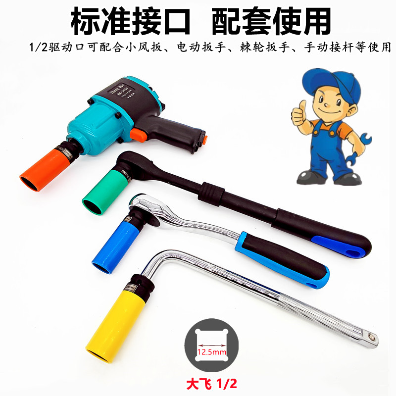 轮胎套筒头电动气小风炮