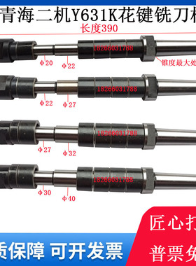 Y631K花键铣卧铣刀杆青海二机Y631花键铣主轴滚刀轴齐齐哈尔机床