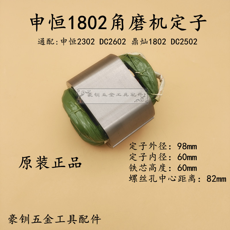 申恒角磨机定子鼎灿光线
