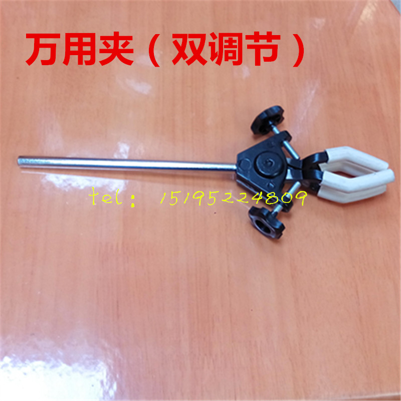 四爪单顶万用夹烧瓶固定