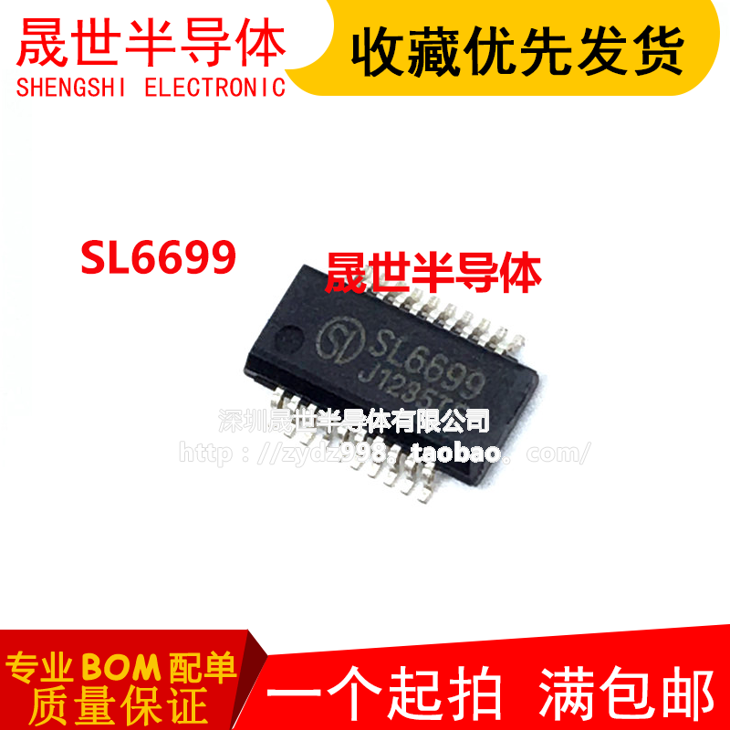 SL6699 贴片TSSOP 全新原装液晶音频功放芯片IC集成电路现货直拍*