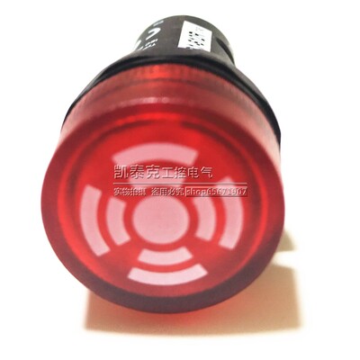 原装正品蜂鸣器报警红色