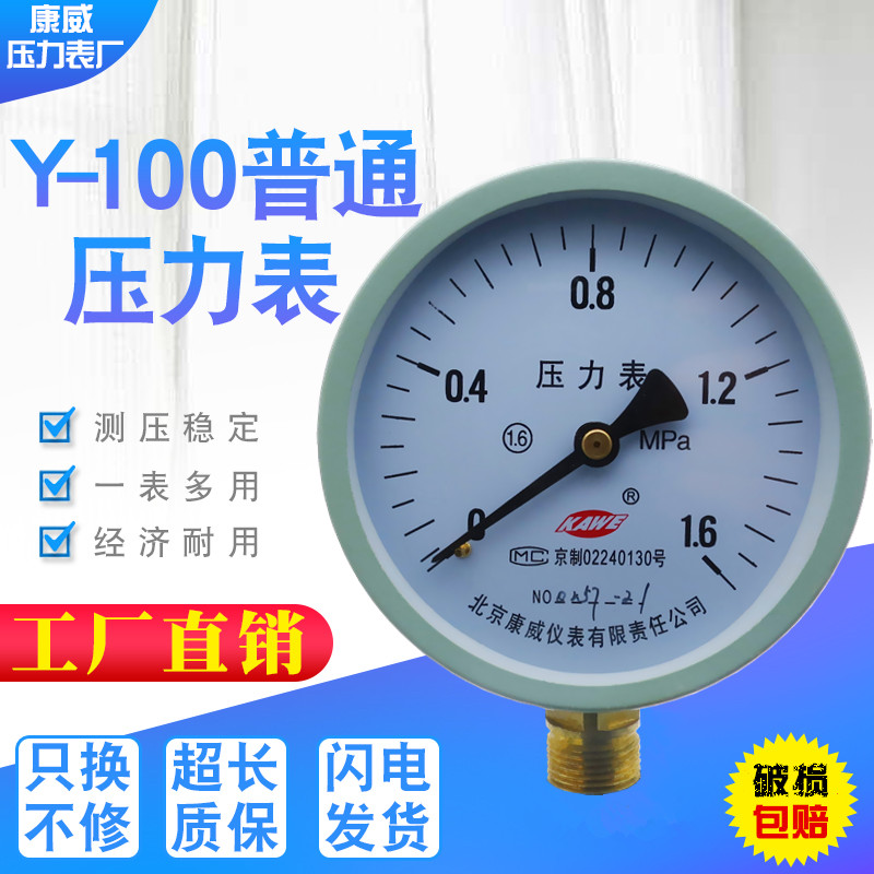 压力表径向真空家用自来