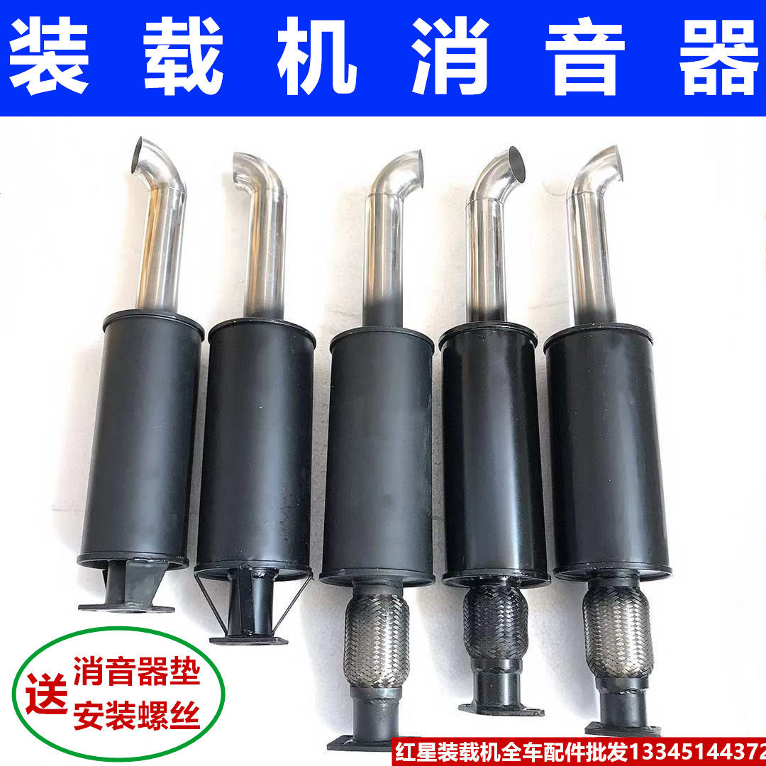装载机铲车消音器 烟筒 排气管 铲车配件 490 4100 排烟筒 消声器