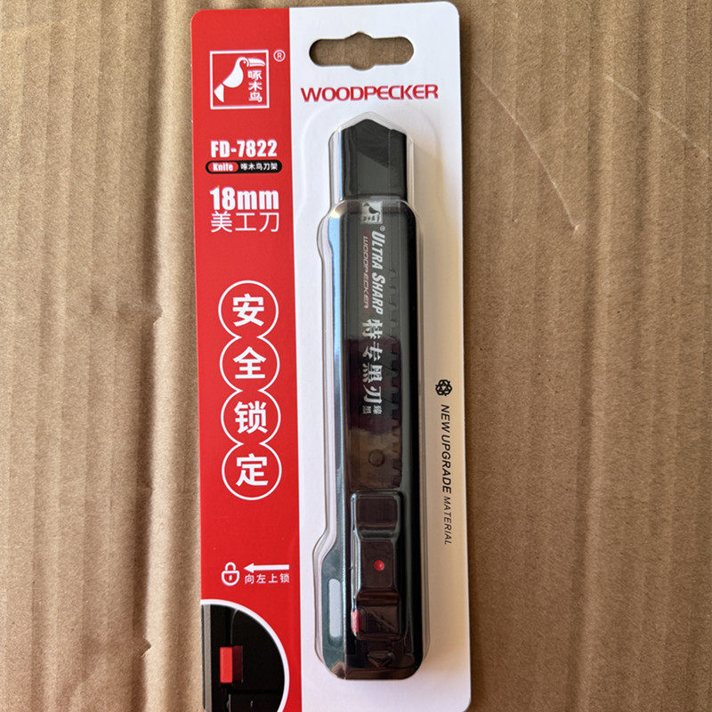 琢木鸟美工刀架壁纸刀黑刚刀片加厚工业裁纸工具介刀具18mm专用刀