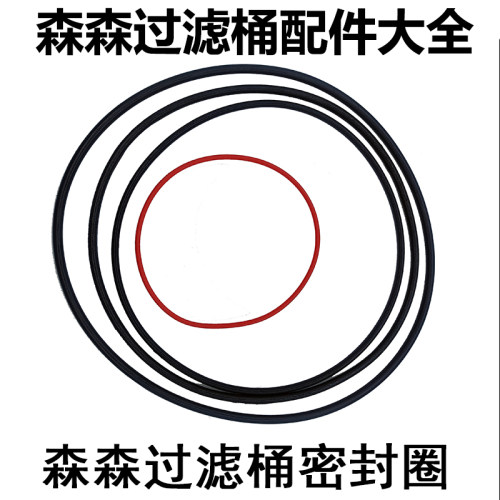 森佳璐过滤桶原装前置配