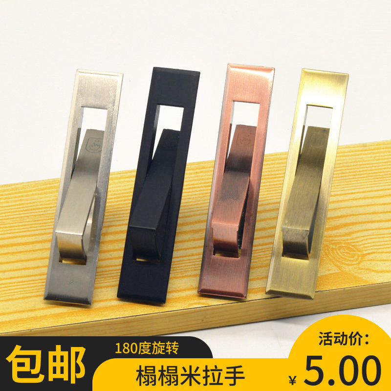 榻榻米隐藏拉手踏踏米五金旋转暗装暗藏黑色塌塌米隐形把手嵌入