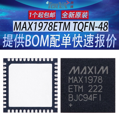 全新 MAX1978ETM+T 美信 模块集成温度控制器电源管理芯片 QFN-48