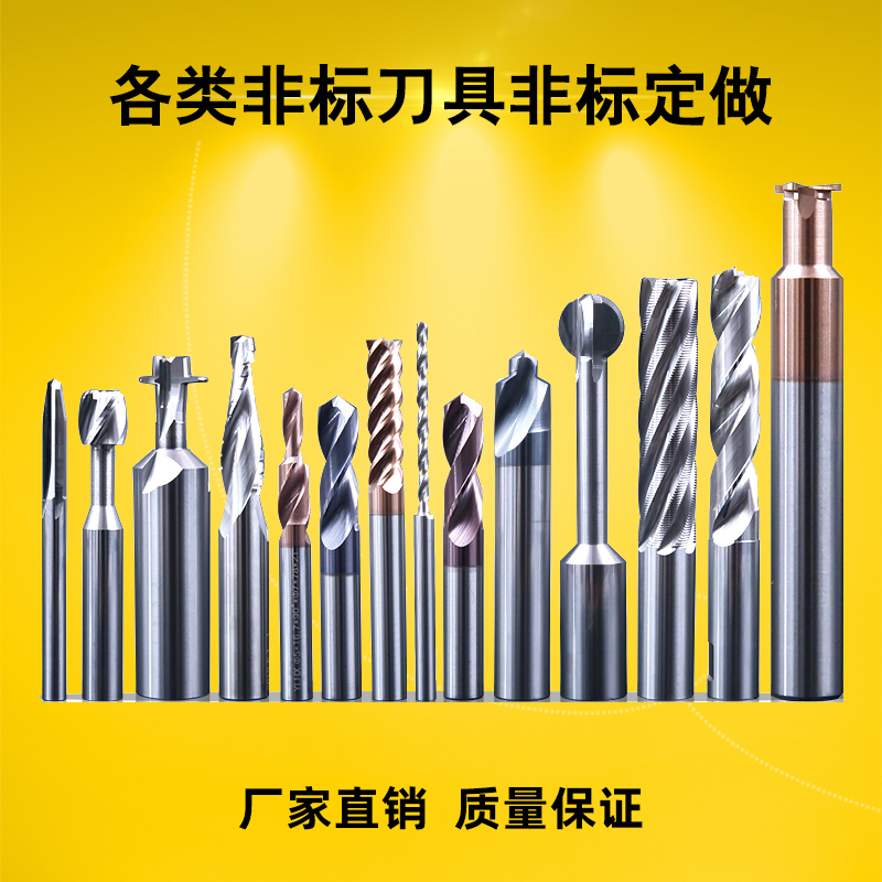 非标定制数控刀具硬质合金钨钢涂层铣刀台阶钻头铰刀成型钻铰刀