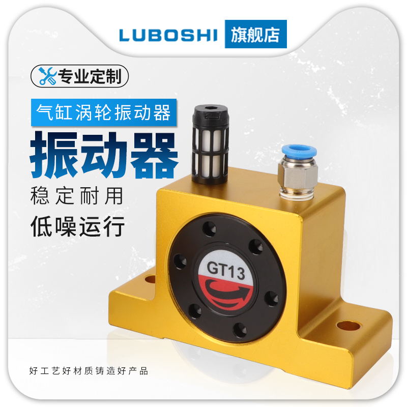涡轮气动振动器GT10工业小型滚珠轴承震动振荡器空气锤助流下料器