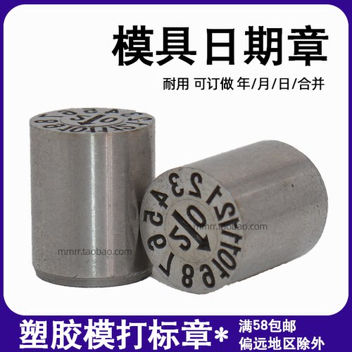 年章模具日期月合并空白
