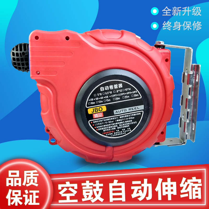 自动伸缩卷管器回收气线