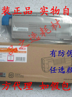 原装OKI C711 红色 粉盒 C710 C711n C711dn C711wt 碳粉仓 墨粉