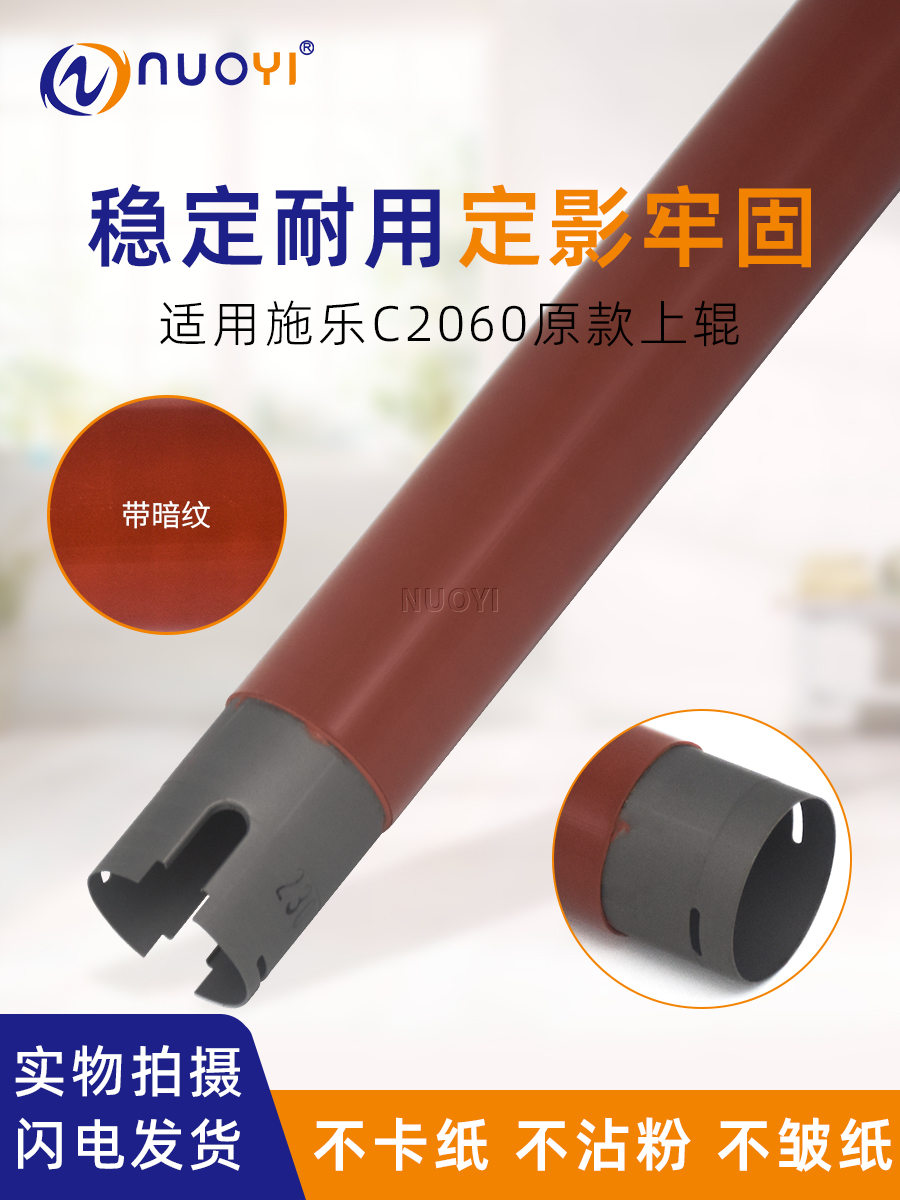 原厂兼容施乐五代机定影