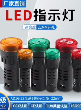 闪光声光蜂鸣器AD16-16SM报警器 16MM  24V 110V 220V
