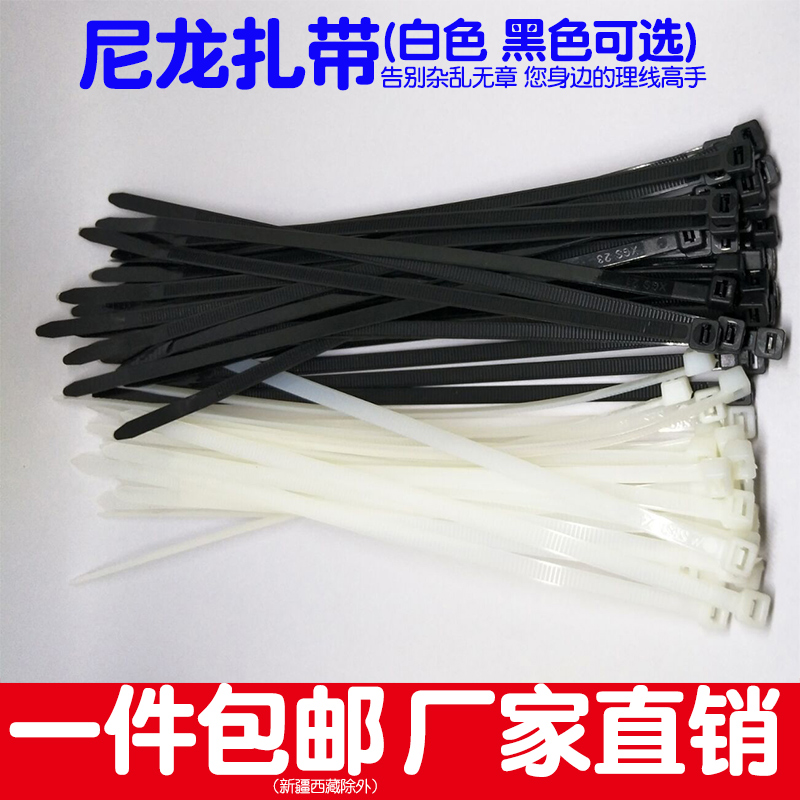 自锁式尼龙扎带塑料拉扣