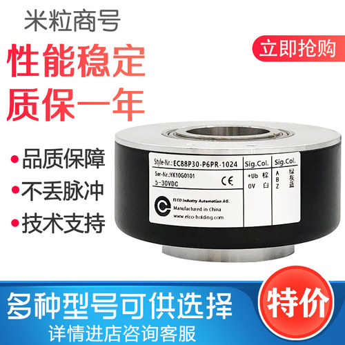 EC88P30-P4AR-1024 EC88P30-P6PR 360 2000 1000 600宜科编码器