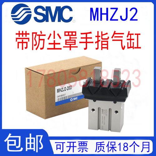 SMC型气动Z夹爪MH2带防罩手指气缸MHJ2-10D-K16D-20D-25D全系列