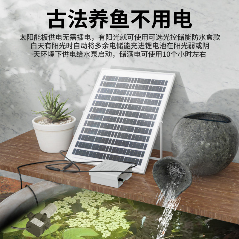 太阳能水泵12V鱼池过滤增氧鱼缸假山流水抽水潜水泵户外古法养鱼,清洗/食品/商业设备,风口/风叶/风机配件,淘宝优惠券,粉丝福利购,淘宝优惠卷