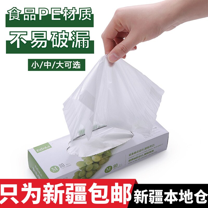 新疆包邮食物保鲜袋封口袋加厚密封袋自封袋透明密实袋收纳包装袋