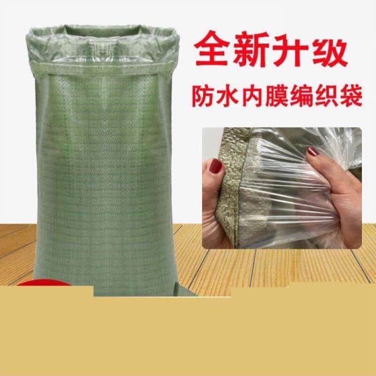 新疆西藏包邮防水双层编织袋蛇皮袋子蛇皮袋快递物流打包袋带内胆