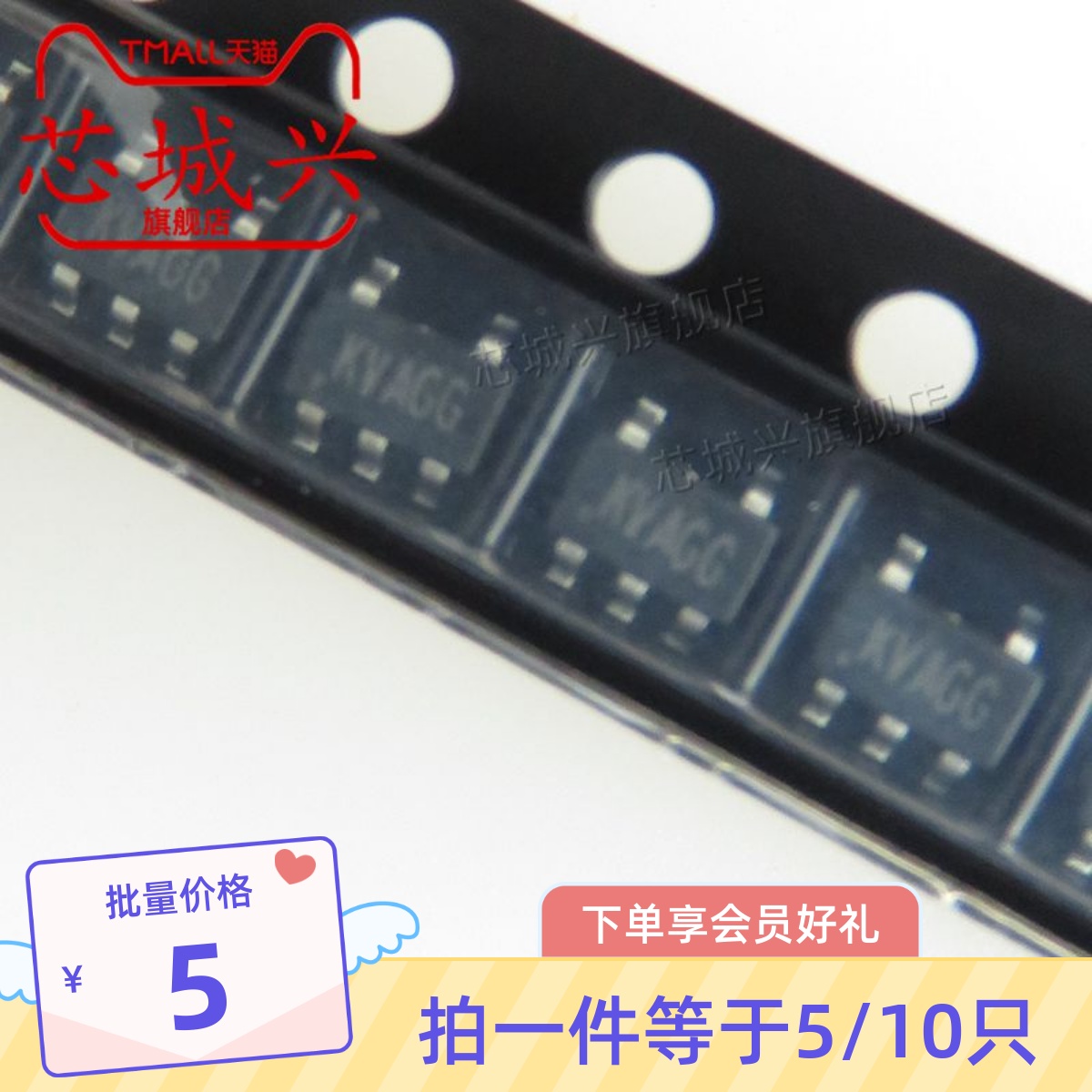 原装 SY8089AAAC SOT23-5 丝印KV*** 同步降压芯片 DC-DC 2A 10只