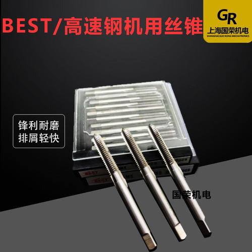 百斯特直槽机用丝锥全磨