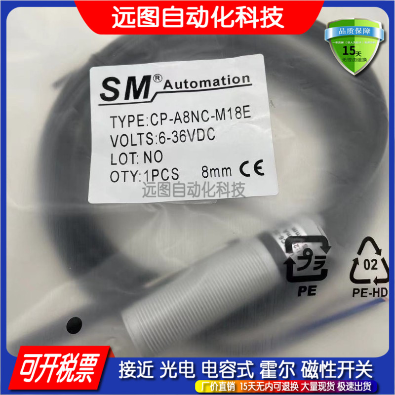 全新SM高品质电容式接近开关CP-A8NC-M18E传感器厂家直销质保一年
