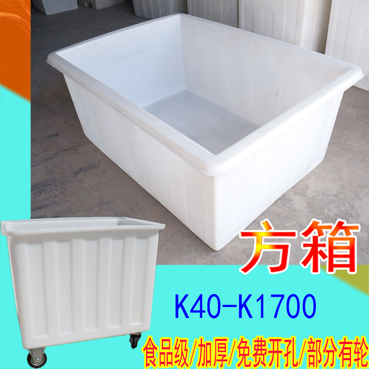 厂家直销塑料方箱水产业养殖箱全新牛筋料长方形箱可配轮储水方箱