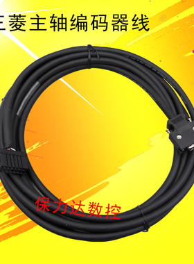 FCUA-R059 E68系统主轴编码器/回馈线/信号线/E68/64