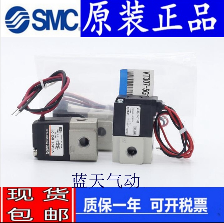 SMC电磁阀 VT307-5G1-6G-4G1-01-02-04 VT307K-3H1-01T-X385-X362