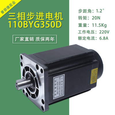 步进电机三相驱动器扭矩