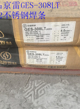 GES-308LT京群308LT承压京雷A002不锈钢电焊条2.6 3.2 4.0 5.0