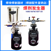 火焰钎焊罐 铜焊罐助焊剂储液罐 焊接罐 160BTB 锐达焊剂发生器RD