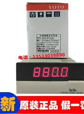 原装正品YOTO北崎DP3-SVA1A/DP3-SVA1B传感器专用数显表智能仪表
