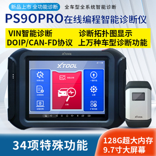 朗仁PS90PROX431PRO3S汽车诊断仪电脑新能源通用检测仪故障诊断仪