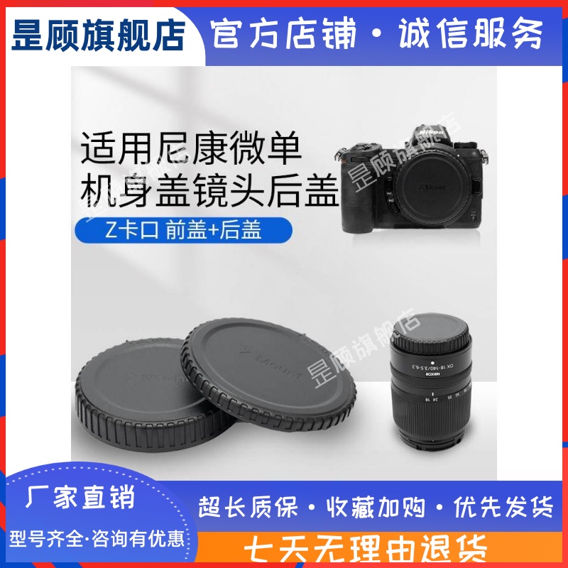 JJC 适用尼康Z6III ZF Z8 Z9 Z7 Z63 Z50 Z5 Z6II Z7II Zfc Z30机