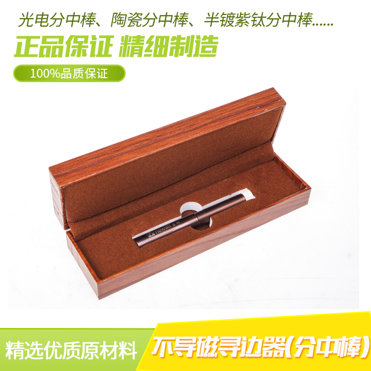 台湾飞马不导磁寻边器无