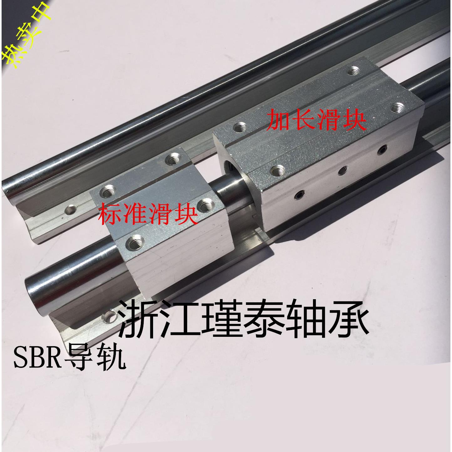 铝托光轴重型滑轨直线导