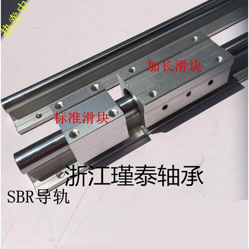 铝托光轴重型滑轨直线导