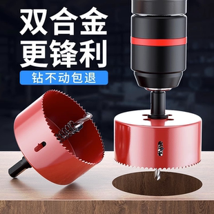 德国进口M42红色双金属开孔器木工扩孔石膏板pvc管道筒灯塑料金属