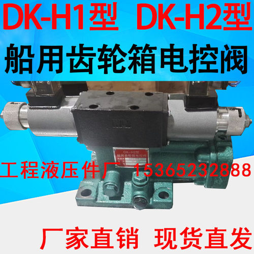 型船用齿轮箱电控阀杭州