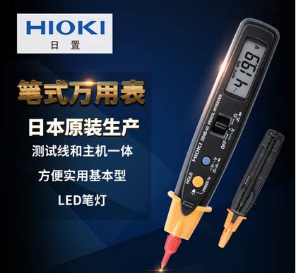 正品直销数字表万用原装