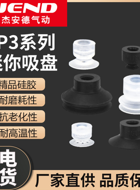 迷你型真空吸盘ZP3-015/02/035/04/06/08/10/13/16US/BN/UGN-B